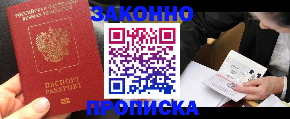 найти адрес прописки в Нефтеюганске