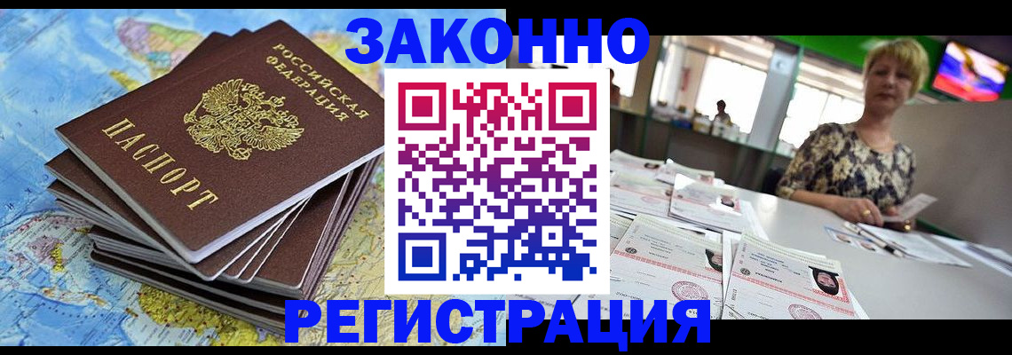 временная регистрация недорого в Нефтеюганске