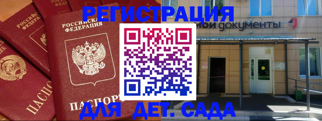 временная регистрация в Нефтеюганске