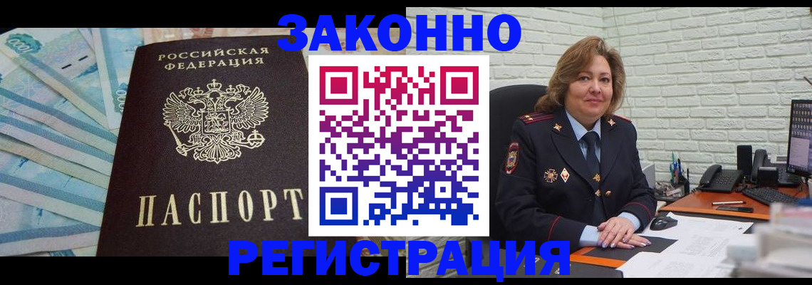 прописка регистрация в Нефтеюганске